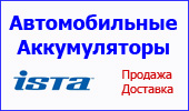 ������������� ������������ ISTA.