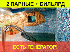 Сауна «БАН-ТУ на Житомирской»